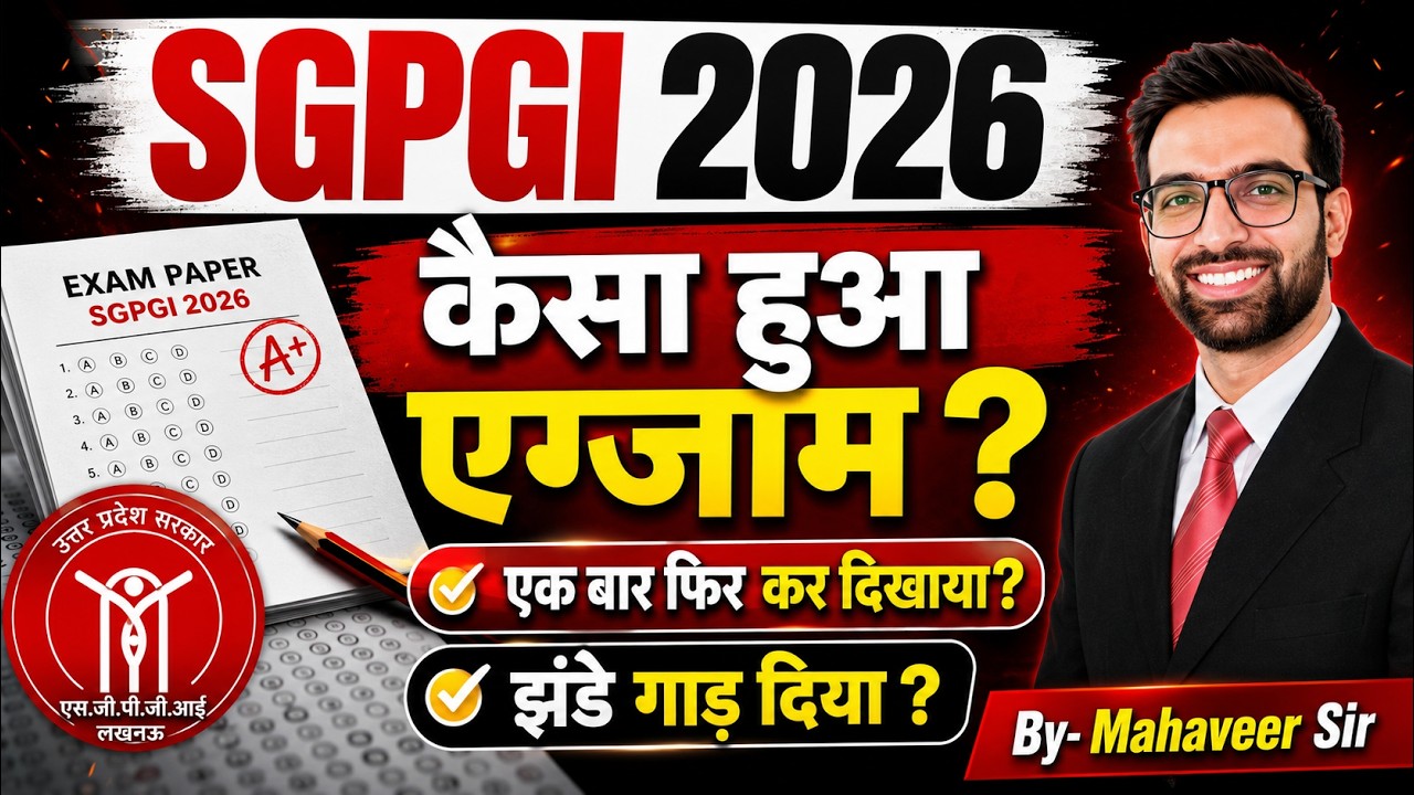 SGPGI EXAM कैसा हुआ ? SGPGI Exam Today || SGPGI Hospital Attendant Answer Key || SGPGI CUT OFF 2026