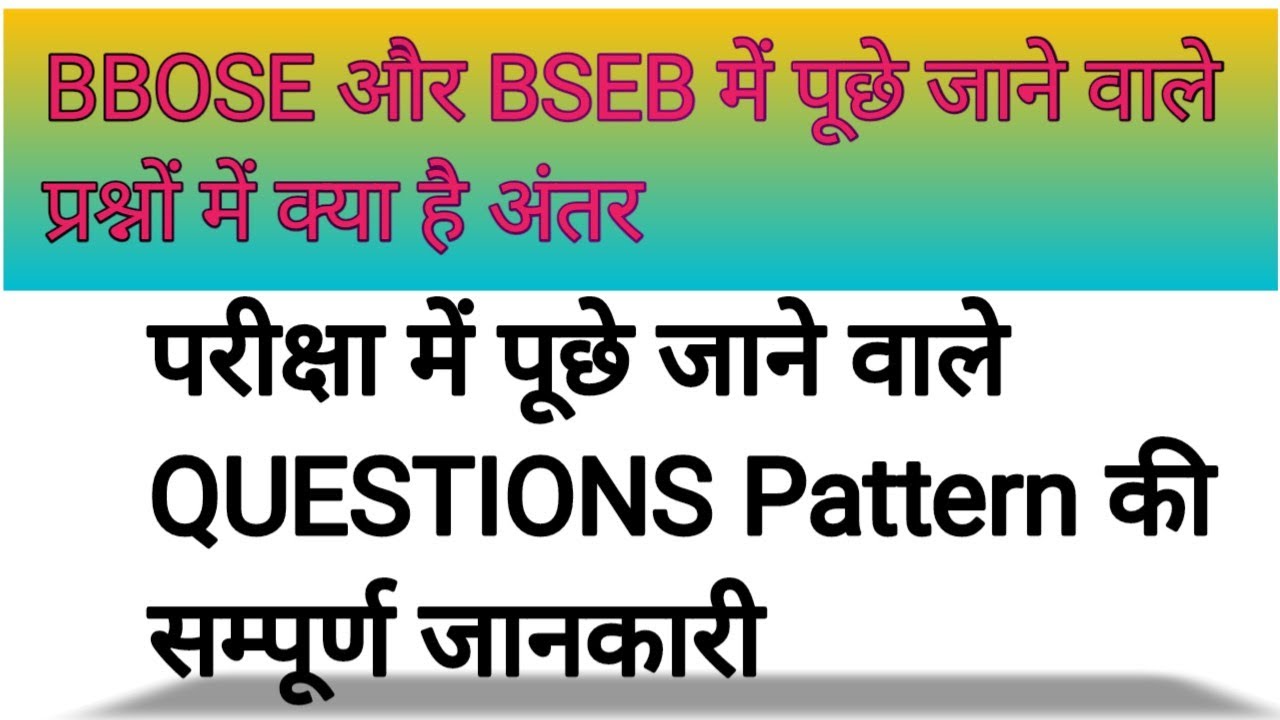 What is the difference between the question pattern of BBOSE and BSEB, information about the numb...