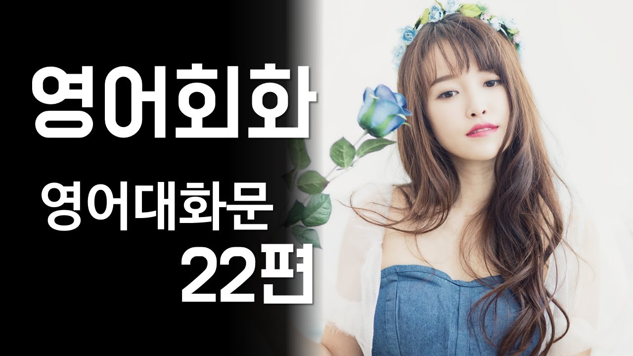 영어회화 외국인에게 한국의 음식 소개하기(냉면, 된장찌개, 부대찌개, 비빔밥, 족발) [한영자막] 영어말하기 및 듣기 실습, 영어대화문 연습