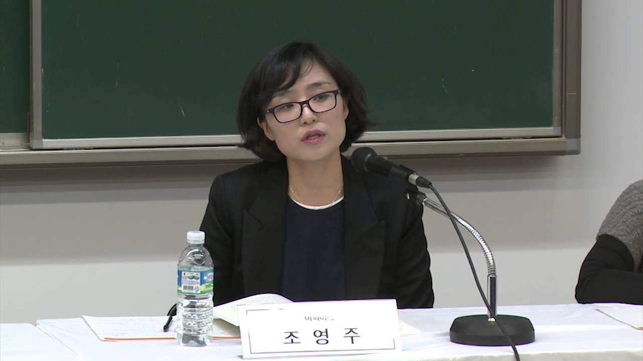 ['근대와 여성의 기억 아카이브' 학술회의] 발표 5. 여성 구술사 연구의 도전과 학문적 실천 : 북한 연구를 중심으로 (조영주)