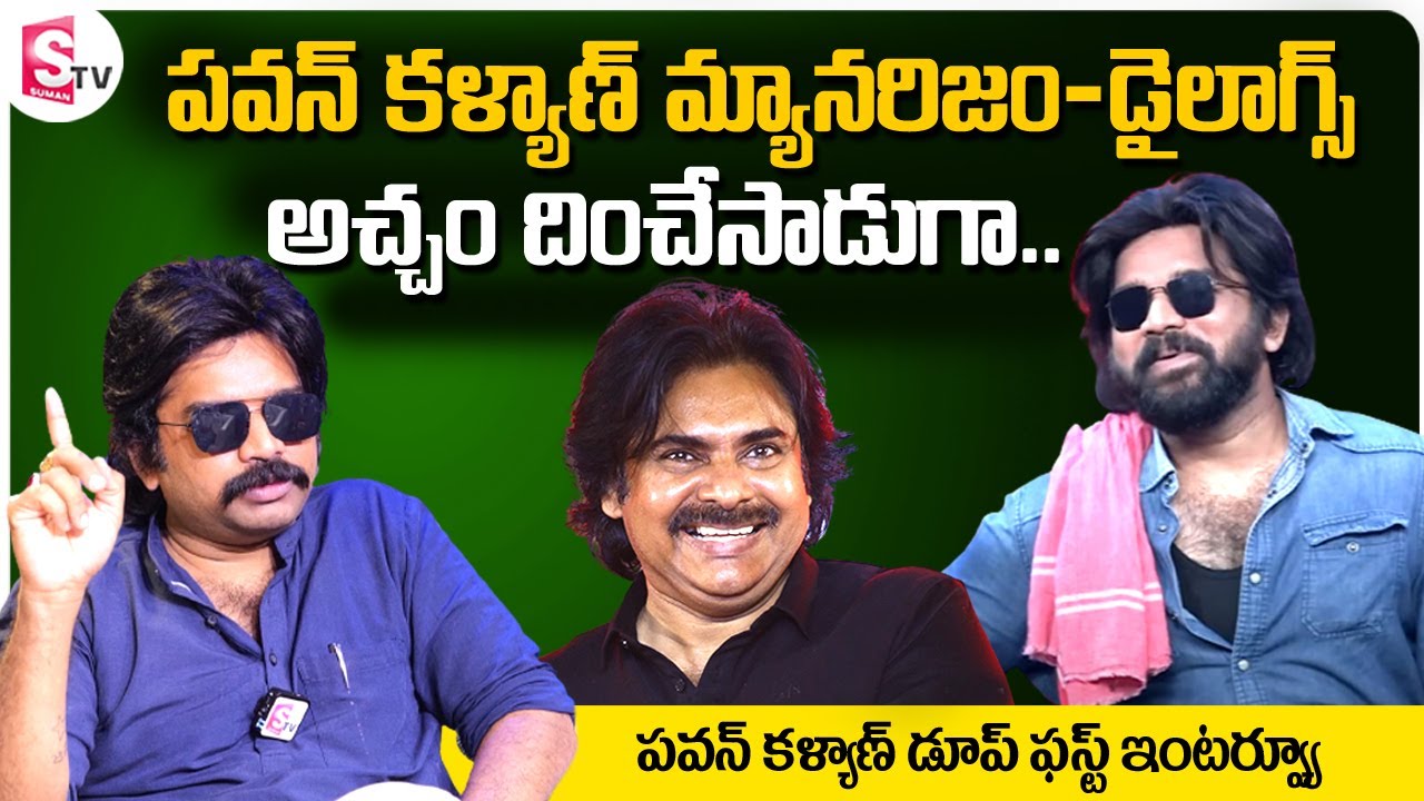 Pawan Kalyan Powerful Dialogues by Pawan Kalyan Doop Rajendra || Pawan Kalyan Doop First Interview