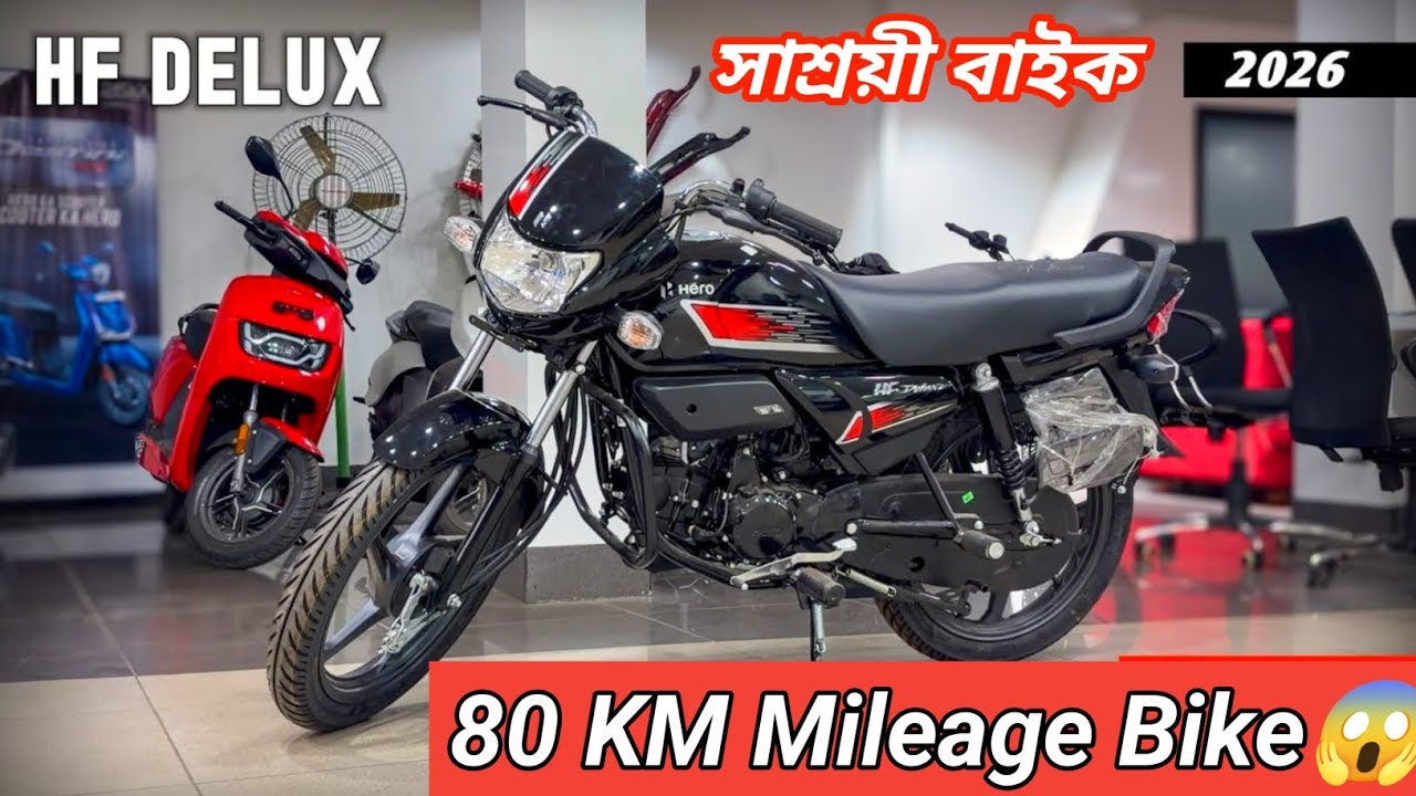 Hero HF Deluxe Self Review 2026 | 80 KM/L Mileage, Full Specs, Pros & Cons