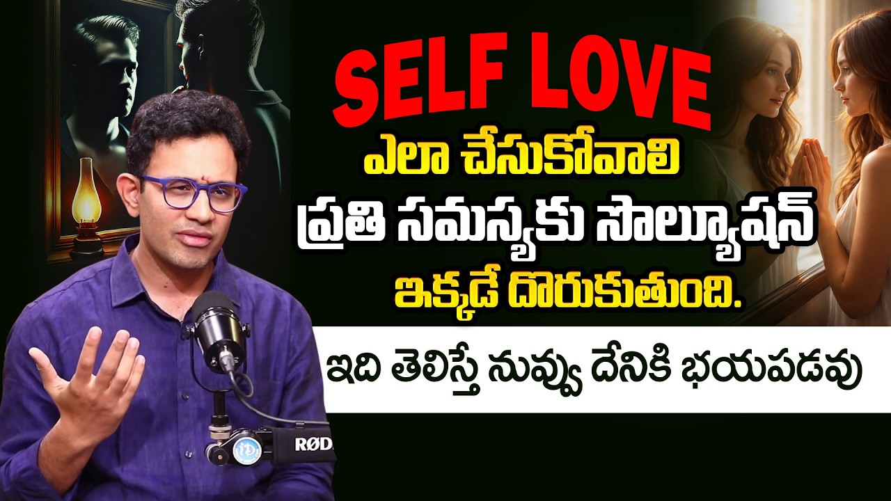Dr. Harish Tenneti:సెల్ఫ్ లవ్ ఎలా చేసుకోవాలి | Life Change Video | iDream