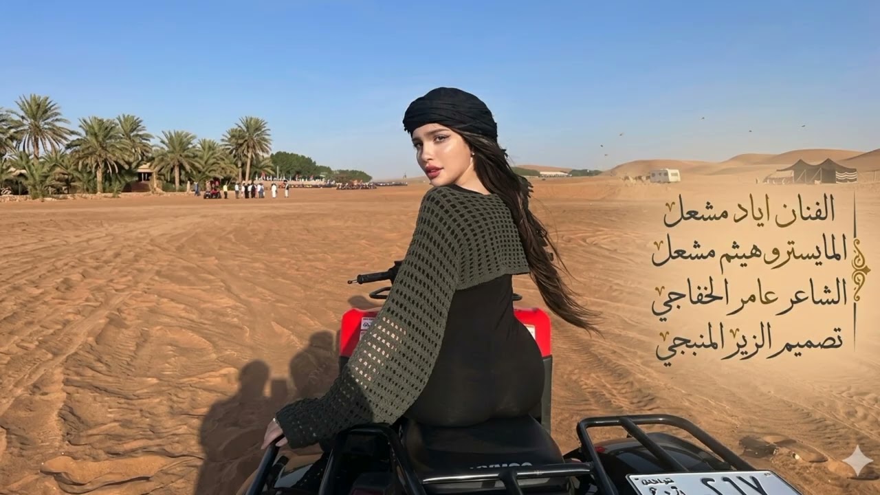 عشق المجوز يذبح ~ هالأسمر قولوله يمه شحلو طولة _ الفنان اياد مشعل 2026 