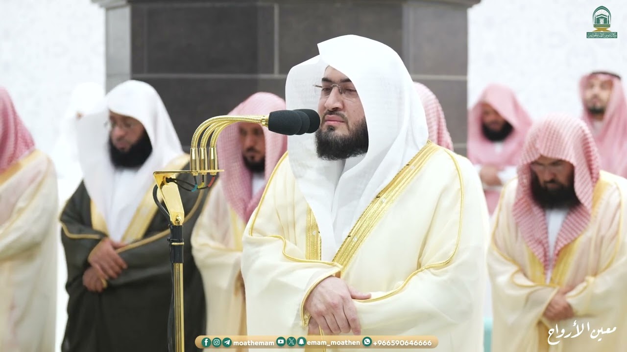 Sheikh Bandar Baleela Recitation on the 08th Night of Ramadan 1445 AH at Masjid Al-Haram
