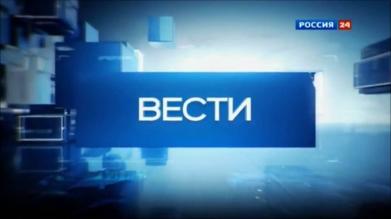 Заставки (Россия 24, 04.08.2013-15.06.2016)