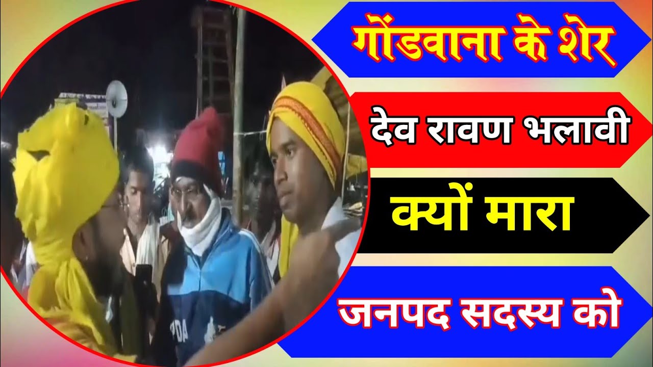 ✊Why did the Lion of Gondwana, Thiru Dev Raven Bhalavi, kill the District Member? // Gondwana Rep...