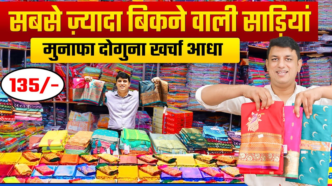 Best Silk Saree Manufacturers Surat | Surat Saree Manufacturer Wholesale | Top 10 Saree Manufacturer