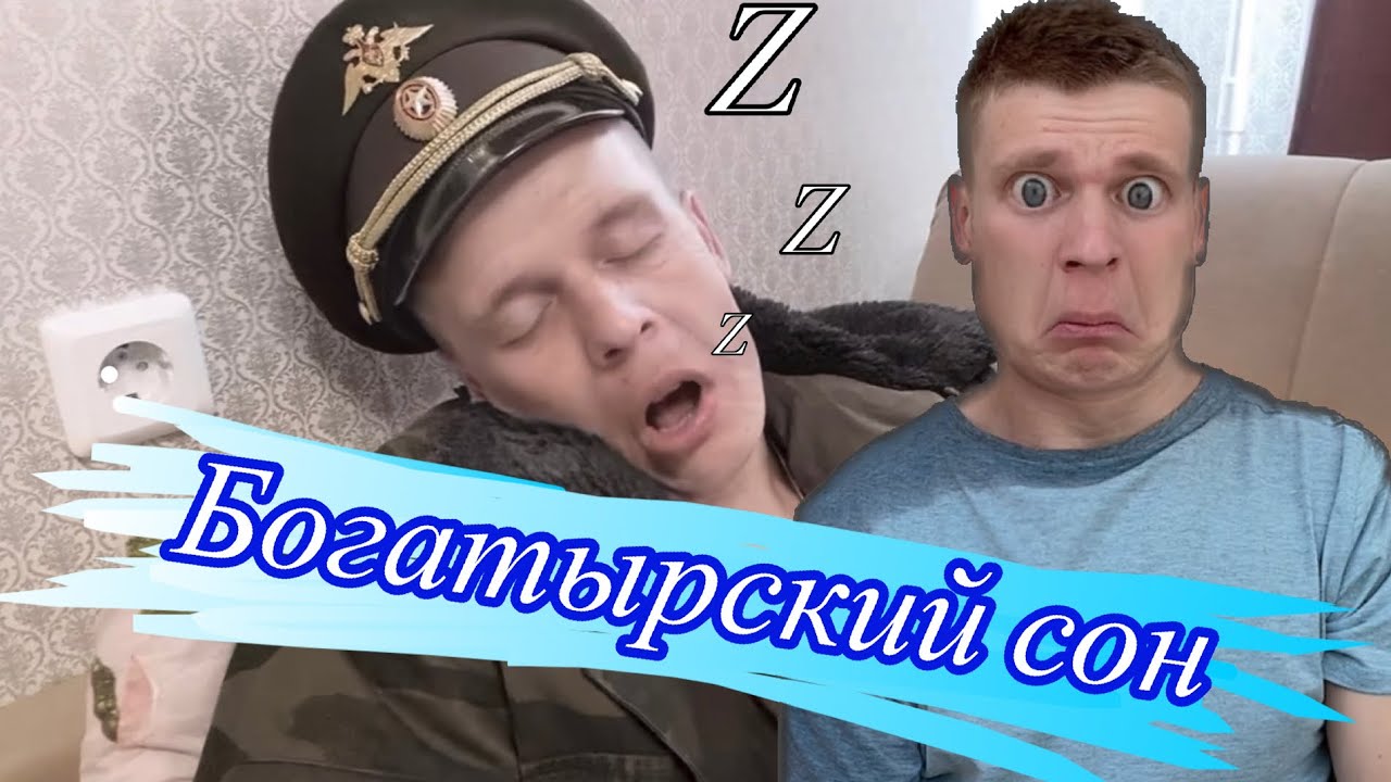 Как перестать храпеть?😒