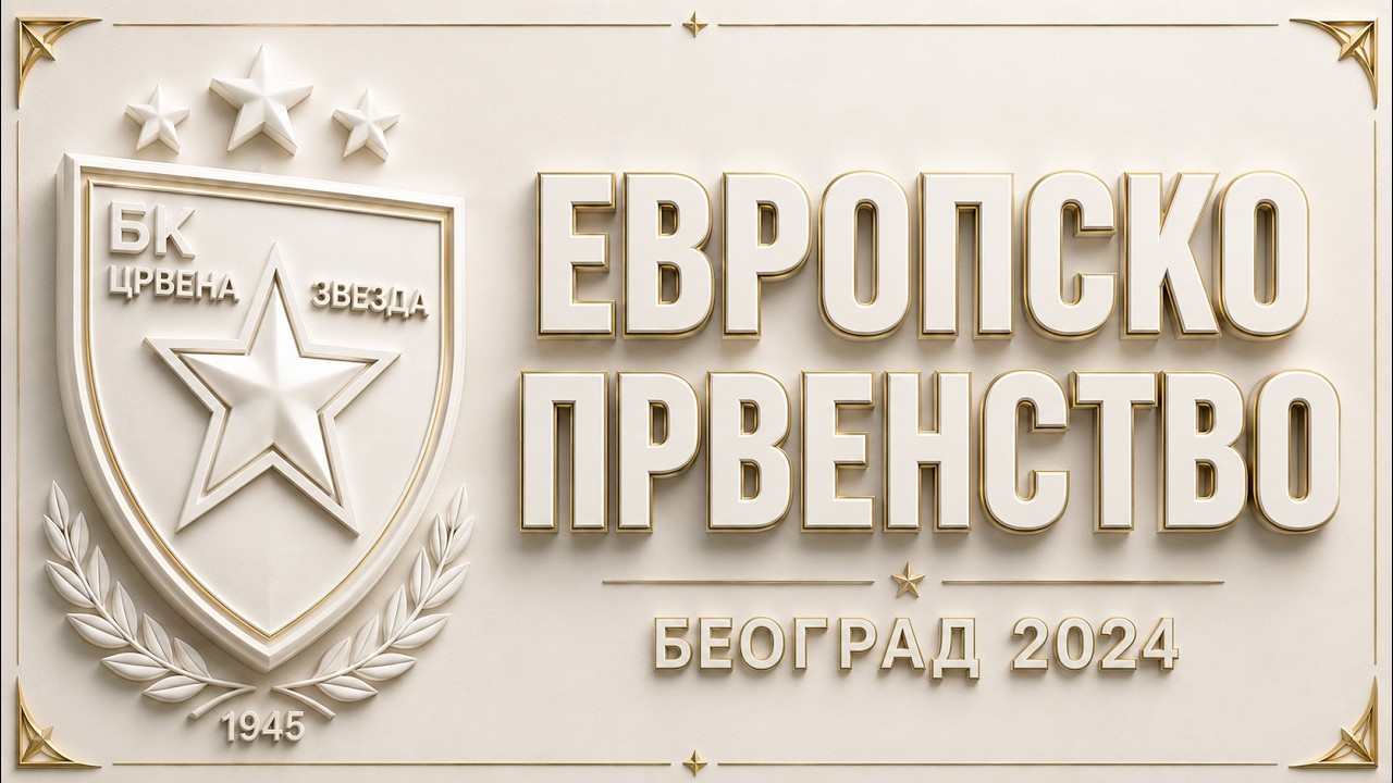 Veljko Ražnatović (SERBIA) - Stiven As (ESTONIA) EVROPSKO PRVENSTVO