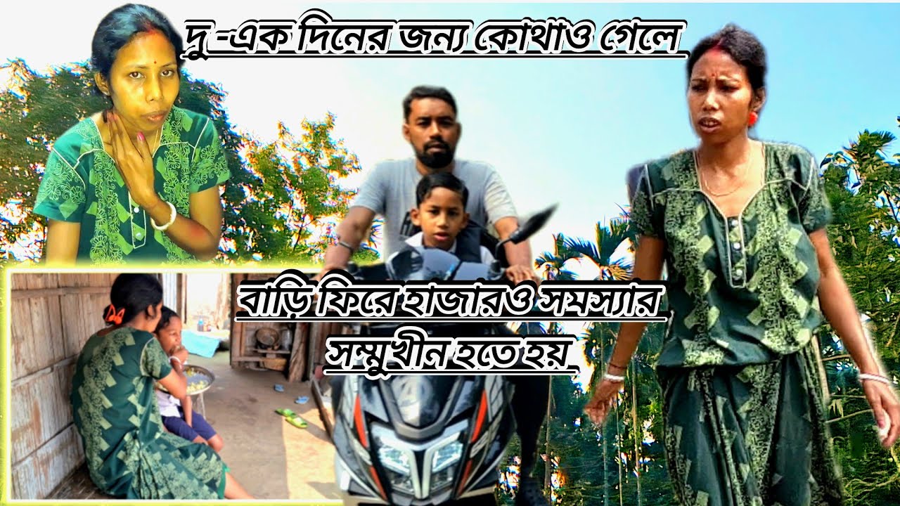 ।।। আজ শাশুড়ি ও বরকে জমিতে যেতে হলো কেন ? তবে কি কাজের লোকের অভাব ! আমিই বা কেন বাড়িতে ? ।।। 