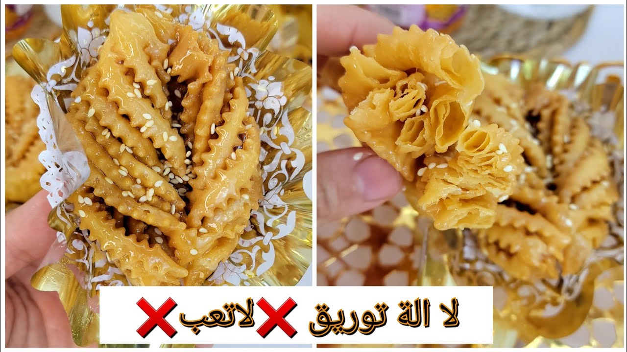 #جديد #حلويات قريوش مورق بدون ألة توريق❌️ مع السر ليخليه يقرمش لاطول مدة❌️ بأسهل وأسرع طريقة👌✅️