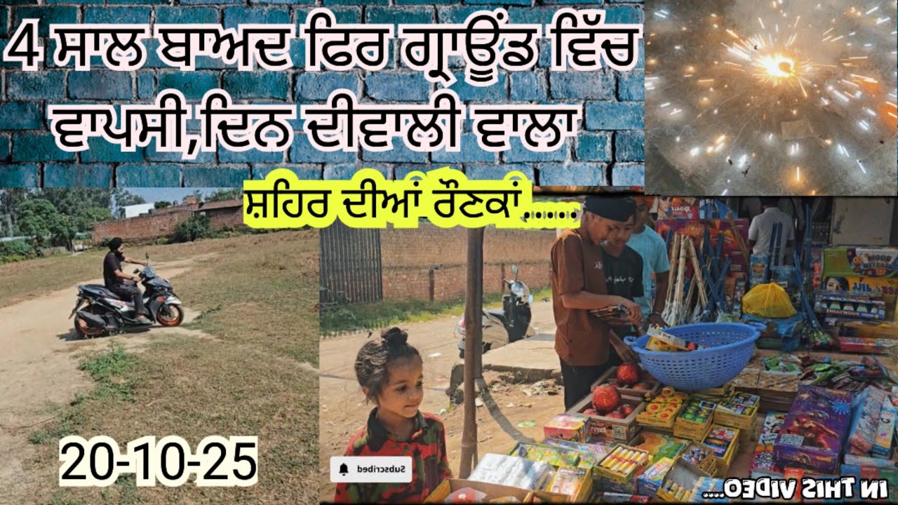 Dhariwal Diwali 2025 | Full City Lights & Celebration | Gurdaspur Punjab Festival Vlog #Diwali25 #pb