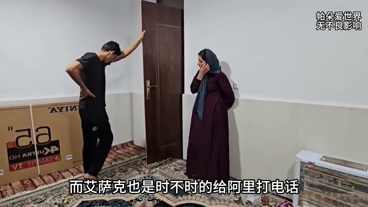 艾萨克的阴谋被阿尔斯兰家人发现