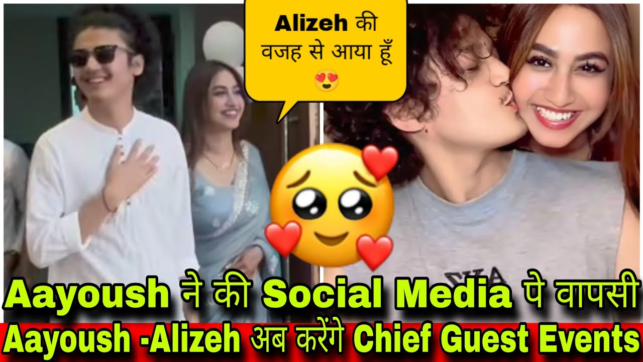 🛑Aayoush ने की Social Media पे वापसी😍| Aayoush -Alizeh अब करेंगे Chief Guest Events😳| Crazzy Pikku 