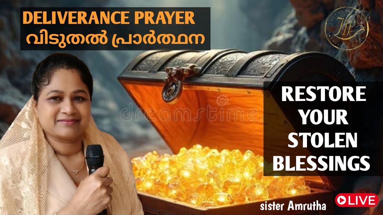 👑👑Restore your stolen blessings.👑👑 നഷ്ടമായ അനുഗ്രഹങ്ങൾ മടക്കി കൊണ്ടുവരുന്ന പ്രാർത്ഥന