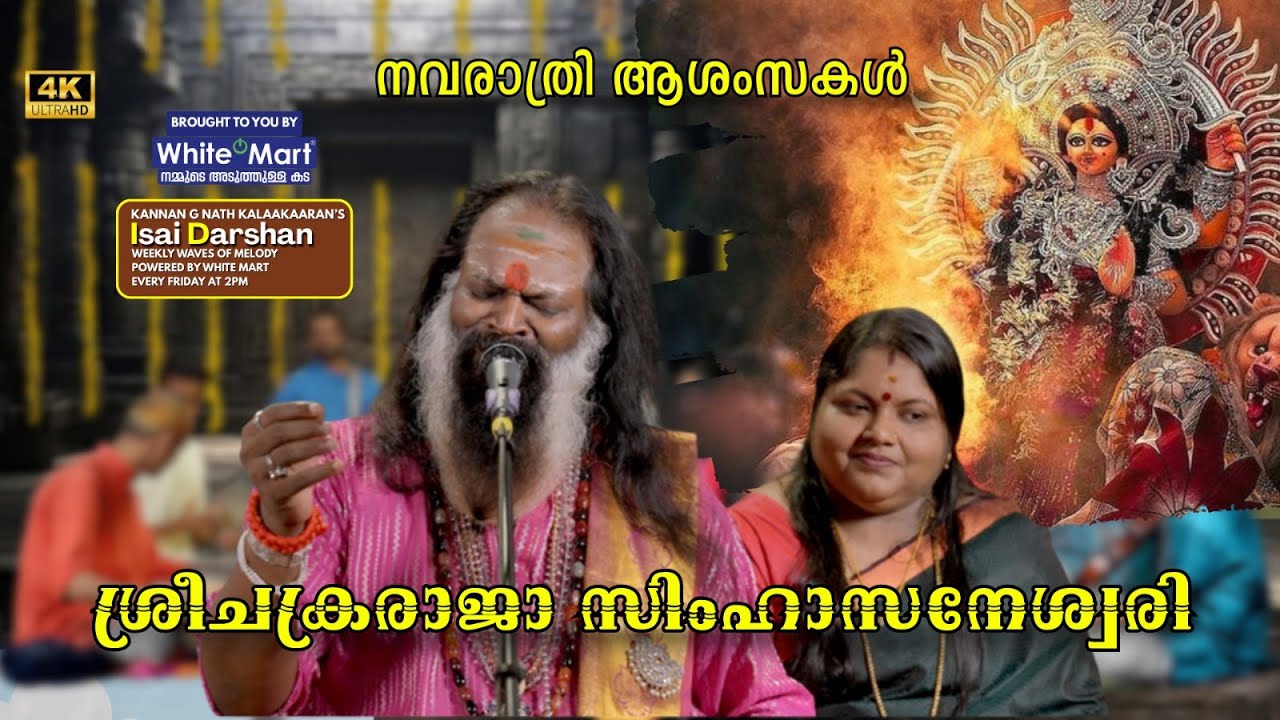 Sri Chakra Raja | Kannan G Nath Kalaakaaran | Navratri | Isai Darshan, a soulful weekly series
