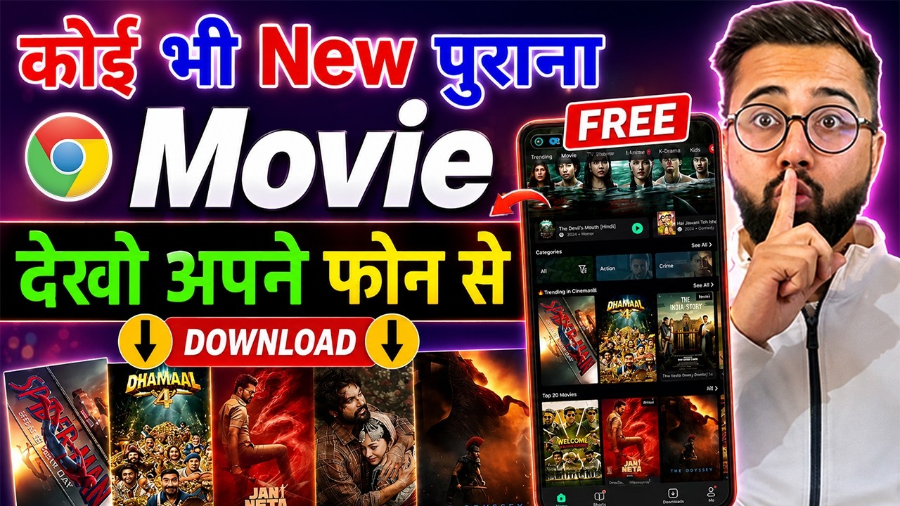 🎬 Best Movie Download App 2026 | New Bollywood, Hollywood & South Indian Movies Link | 4K / HD