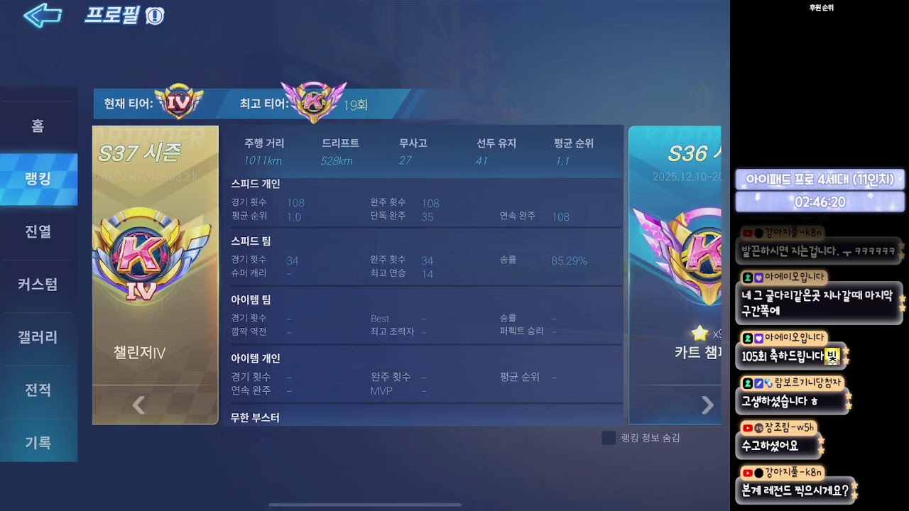 [카러플] 본캐 티어좀 올리겠슴당