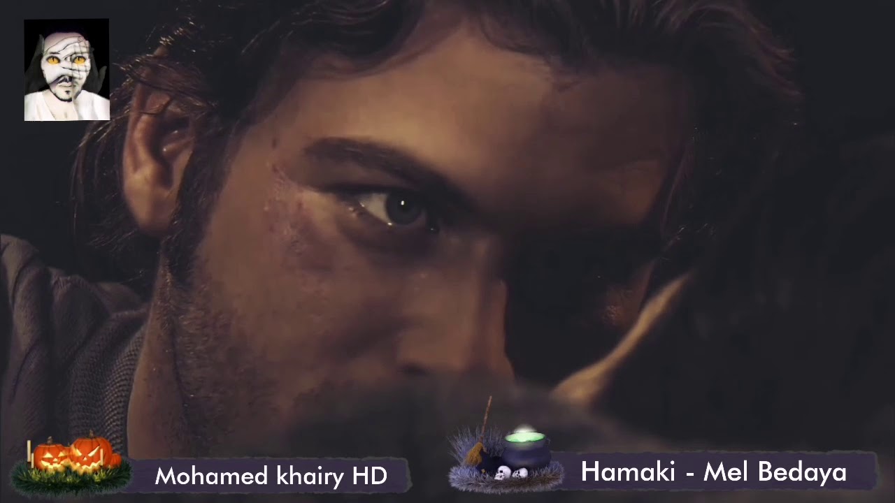م البدايه - محمد حماقي | مسلسل العشق الممنوع HQ