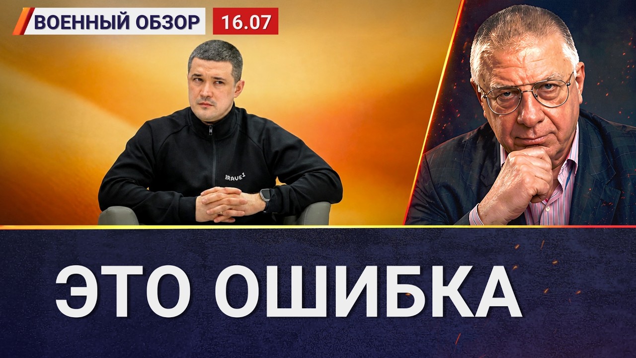 Отставка Фёдорова: критическая ошибка Зеленского? | Военный обзор Юрия Фёдорова