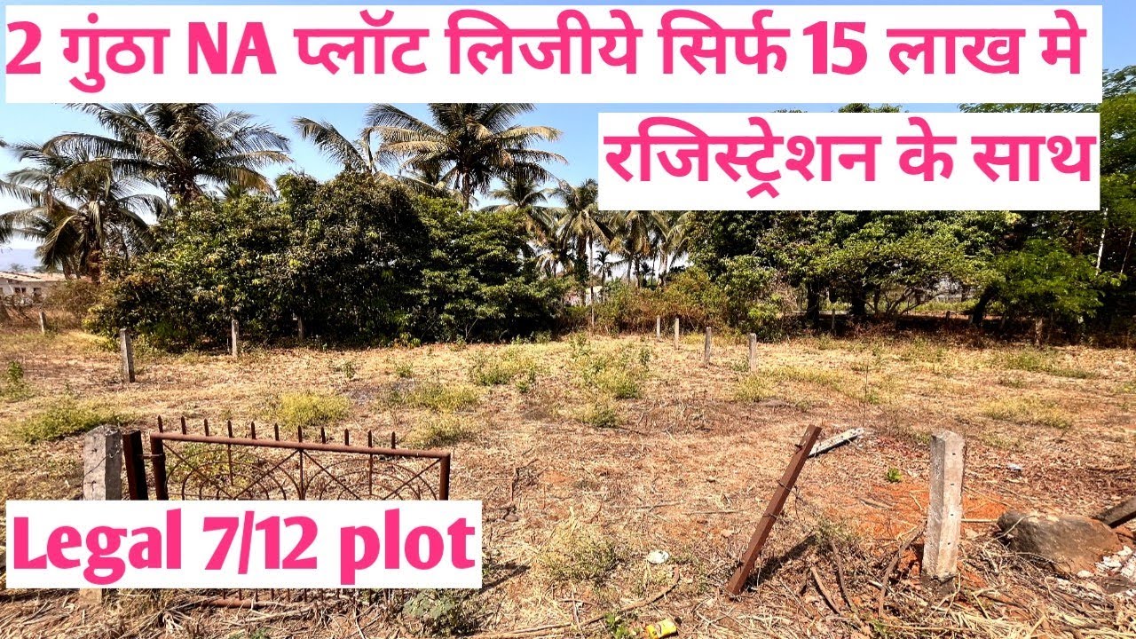 NA plot for sale in neral | 2 guntha plot | #plotforsale  #plots #plot