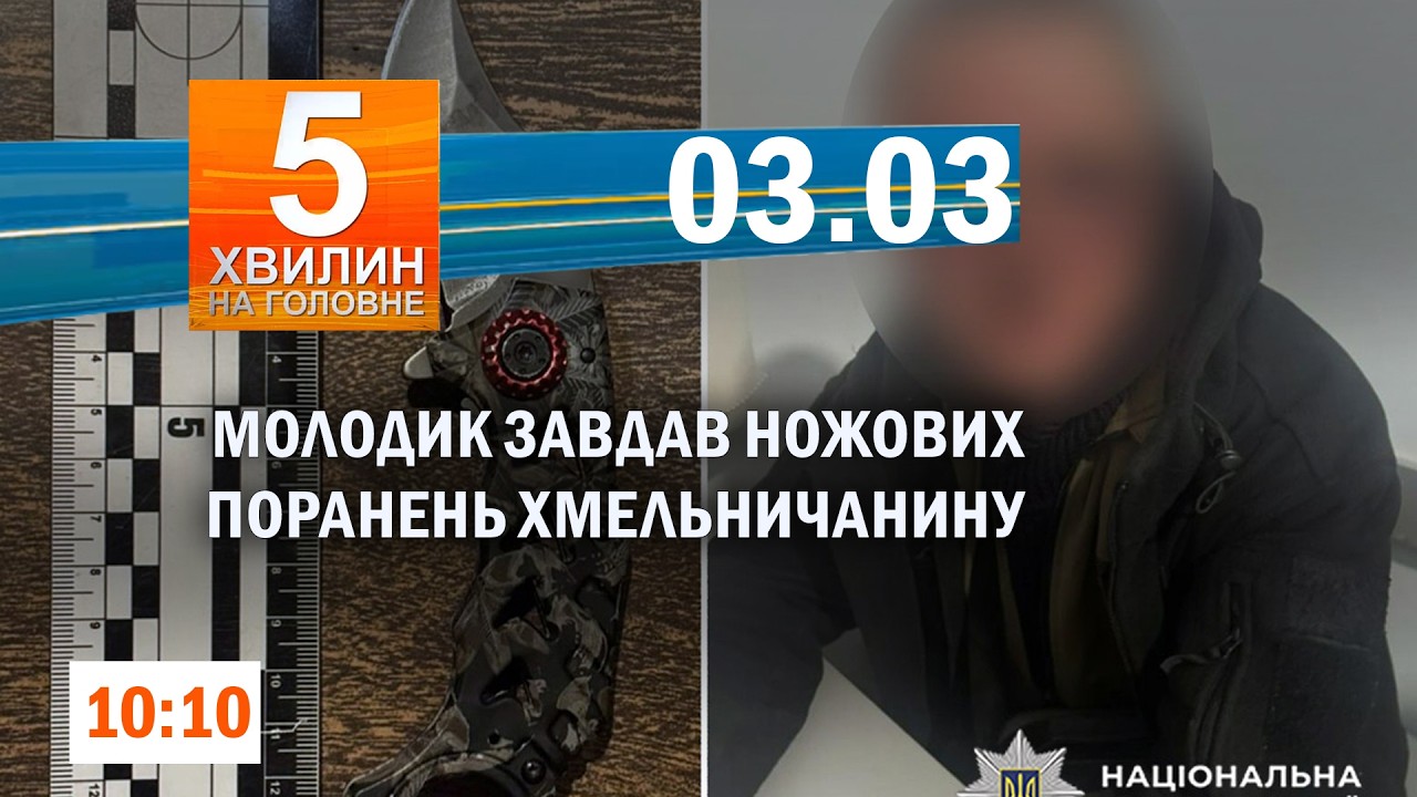 136 дронів атакували регіони/Маскарад на кордоні:порушник намагався виїхати перевдягнувшись у бабусю
