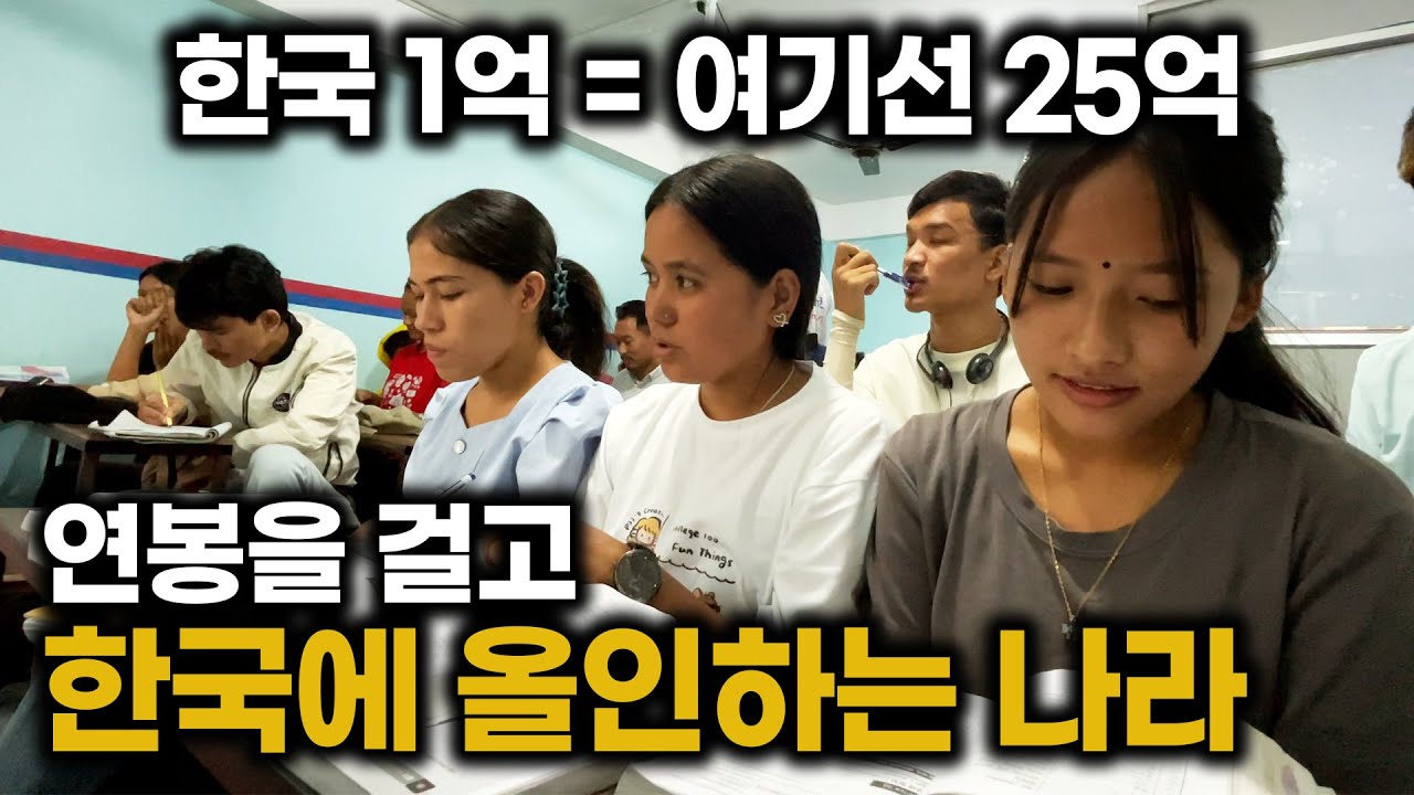 한국에 가는 것밖에 답이 없다, 삶을 바꾸기 위해 모든 걸 건 사람들 - 네팔