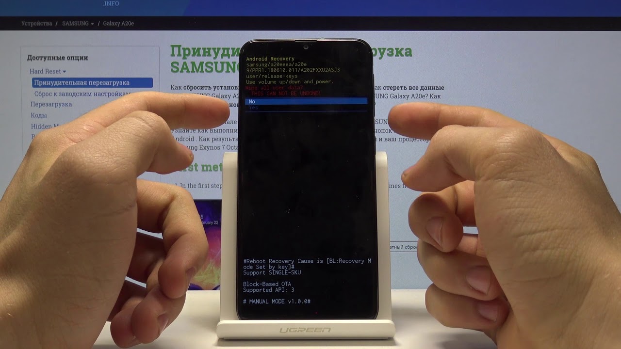 Полный сброс телефона Samsung Galaxy A20e