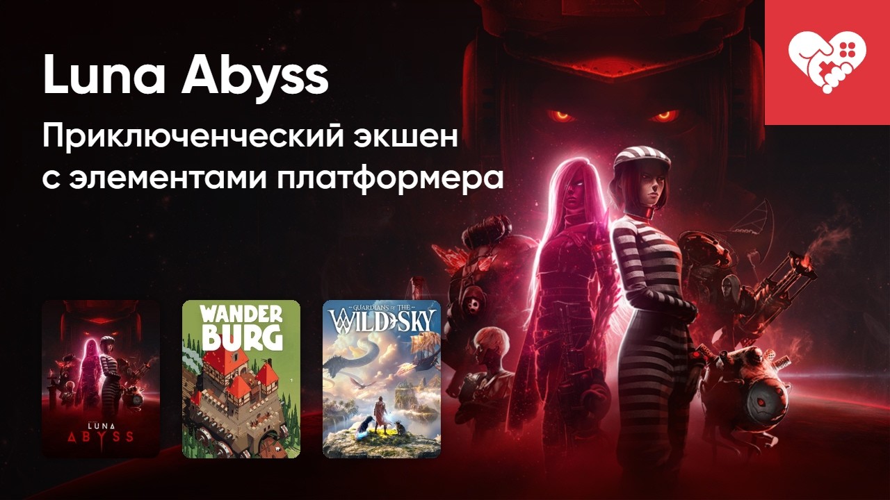 Стрим от 25/02/2026 &ndash; DON'T PANIC! IT IS JUST TURBULENCE, LUNA ABYSS, SUPER MEAT BOY 3D