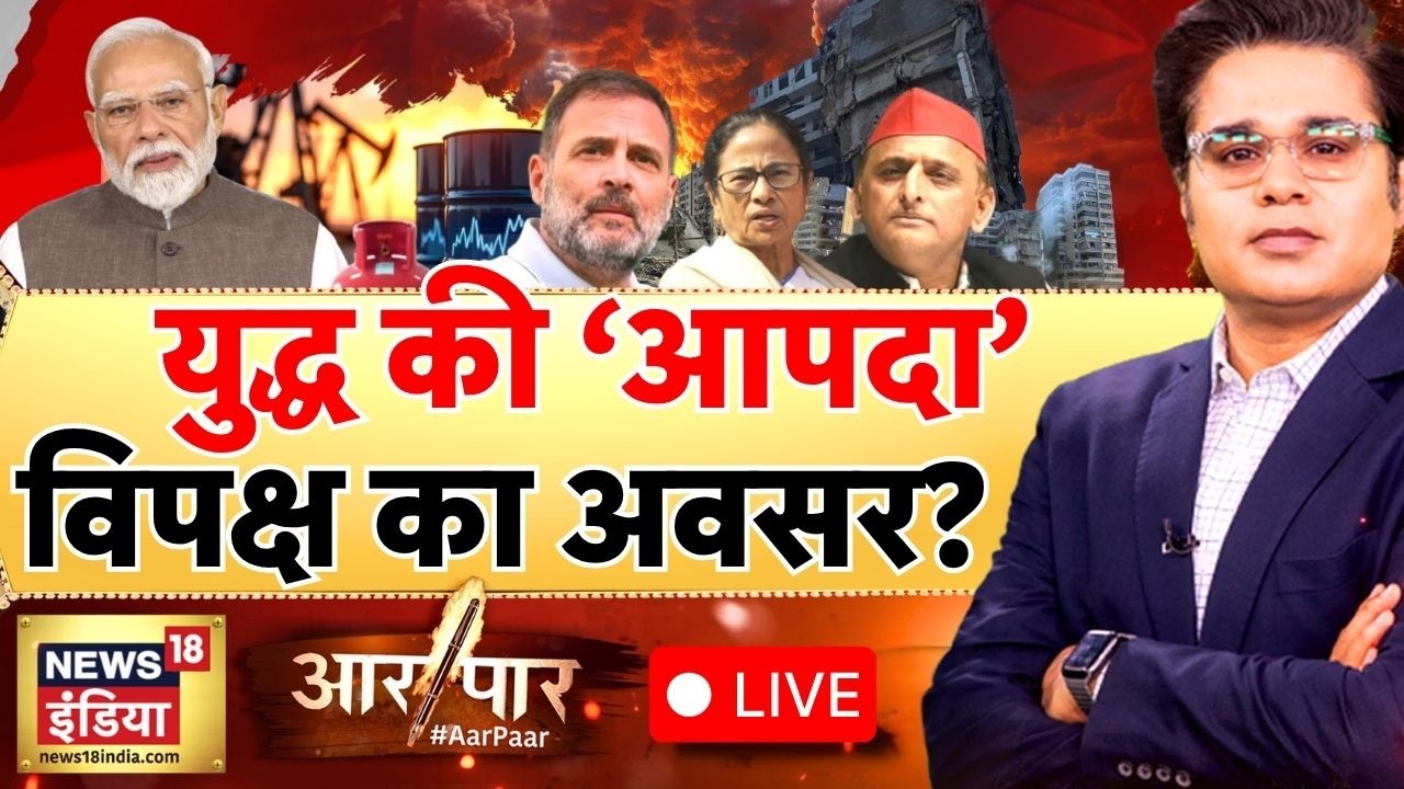 Aar Paar with Amish Devgan LIVE: Iran-US-Israel War Update | Middle East | PM Modi | Opposition