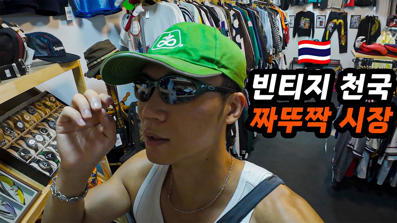 방콕 관광객 필수 코스 짜뚜짝 시장, 빈티지 핫플 탐방기 - 태국🇹🇭(61)