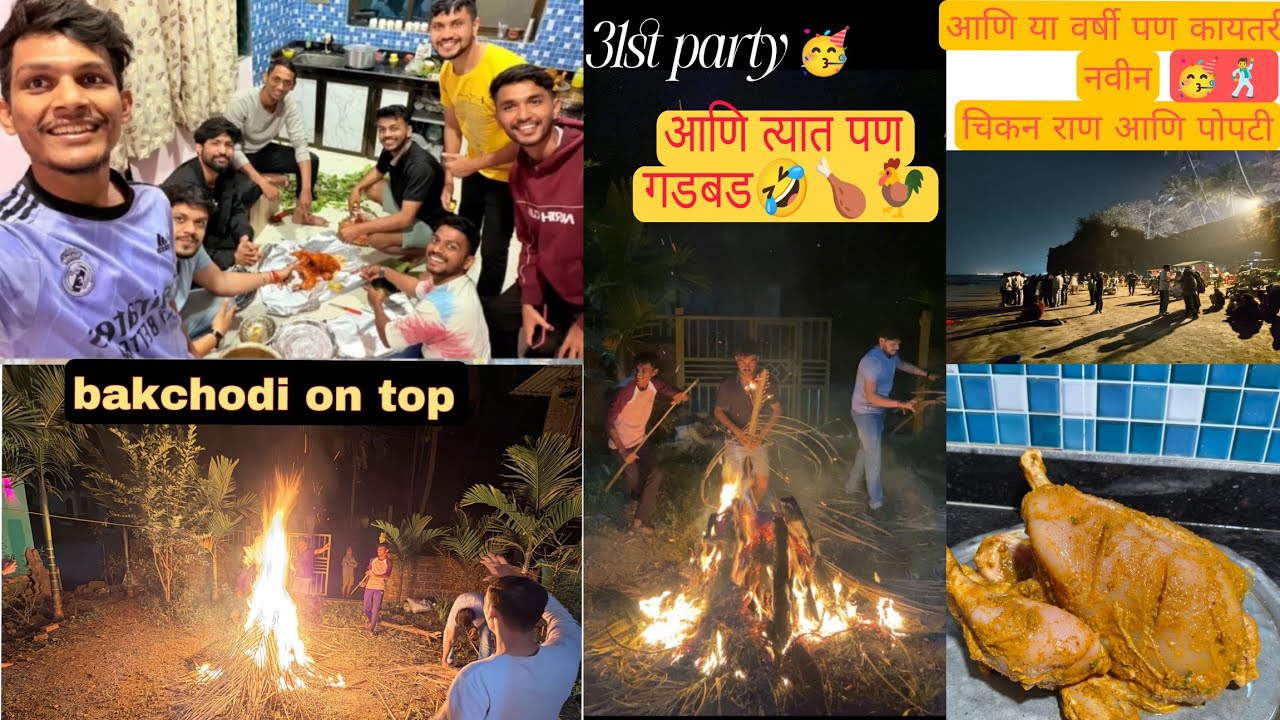 Aagli vegli 31st party 🤣🙌🥳#friends #vlog 