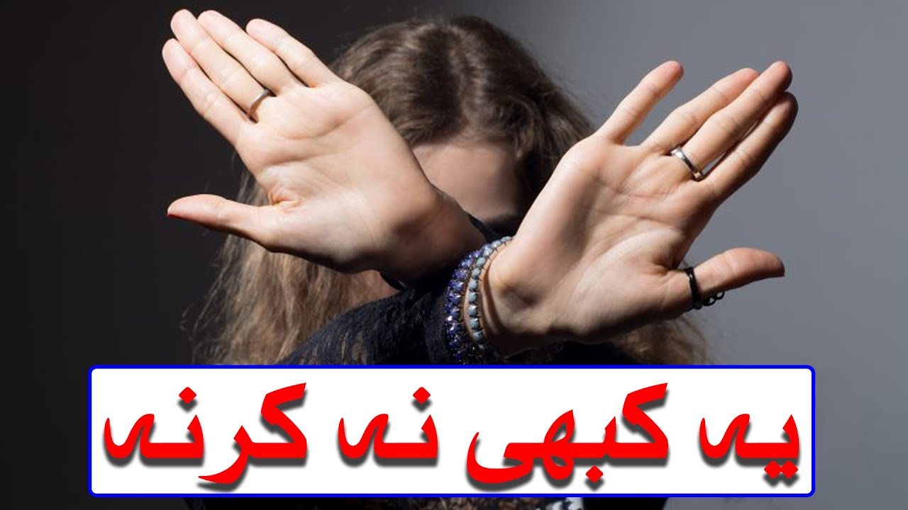 Never do that - Imam Ali as | Yeh Kabhi Na Karna _ Zindagi Khushion Se Bhar Jayegi iA | Mehrban TV