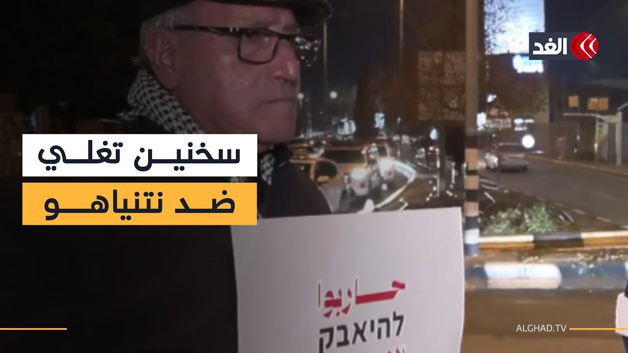 مظاهرات حاشدة في سخنين احتجاجا على تفشي الجريمة المنظمة.. عضو باللجنة الشعبية يسرد تفاصيل جديدة