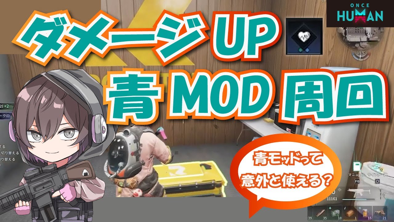 初心者サーバー青モッド周回ルート【ワンスヒューマン】あきによるプチ攻略動画