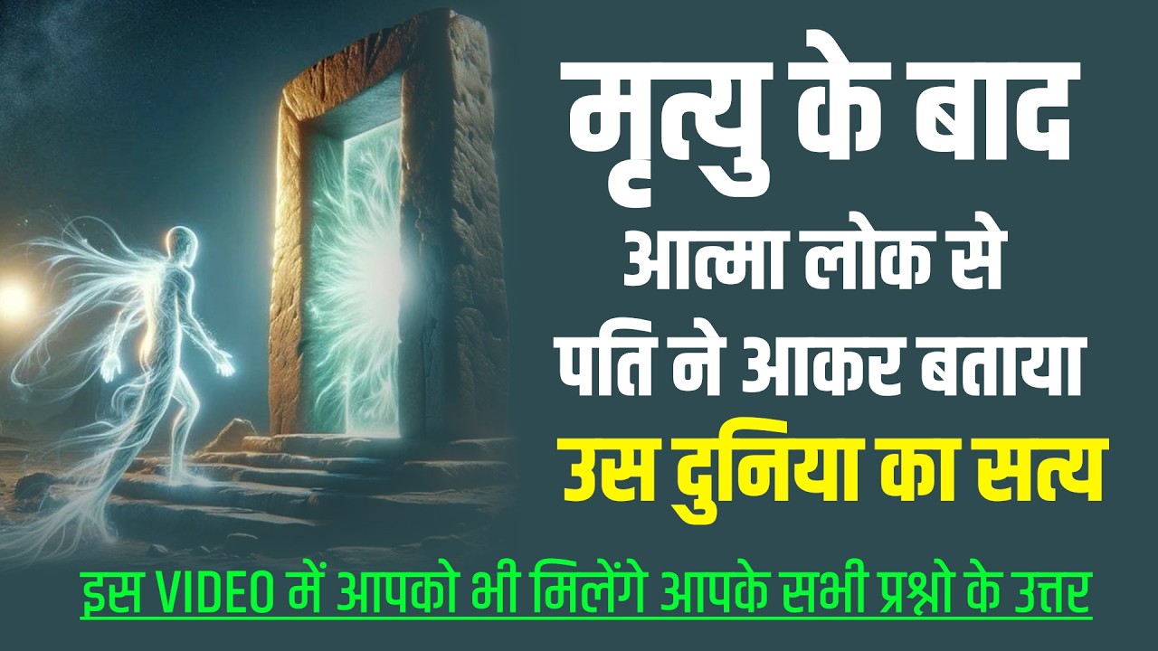 Akashic Records ने खोली आत्मा, प्रेम और मोक्ष की कहानी, जीवन के सभी दुखों की चावी मिली - सत्य घटना
