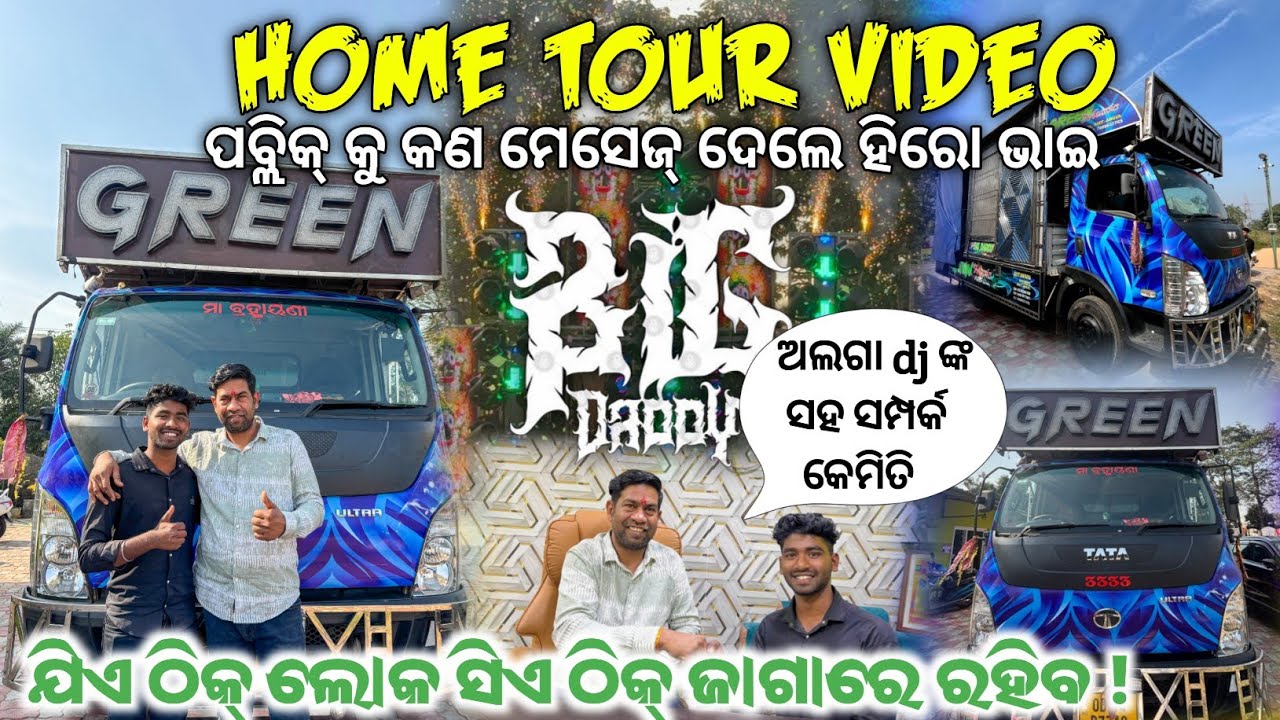 DJ GREEN MUSIC THE BIG DADDY HOME TOUR VIDEO || TECHINICAL SHIBA YT || #techinicalshibayt