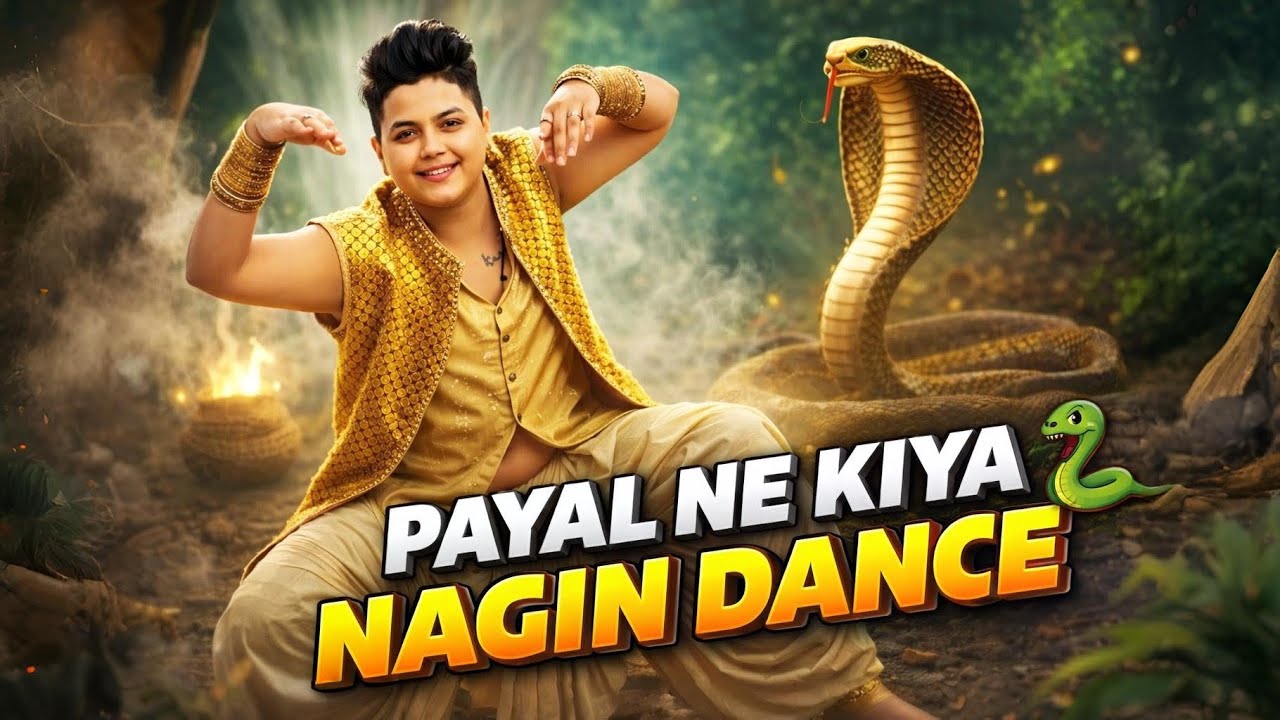 Payal Ne Kiya Nagin Dance 🐍😂