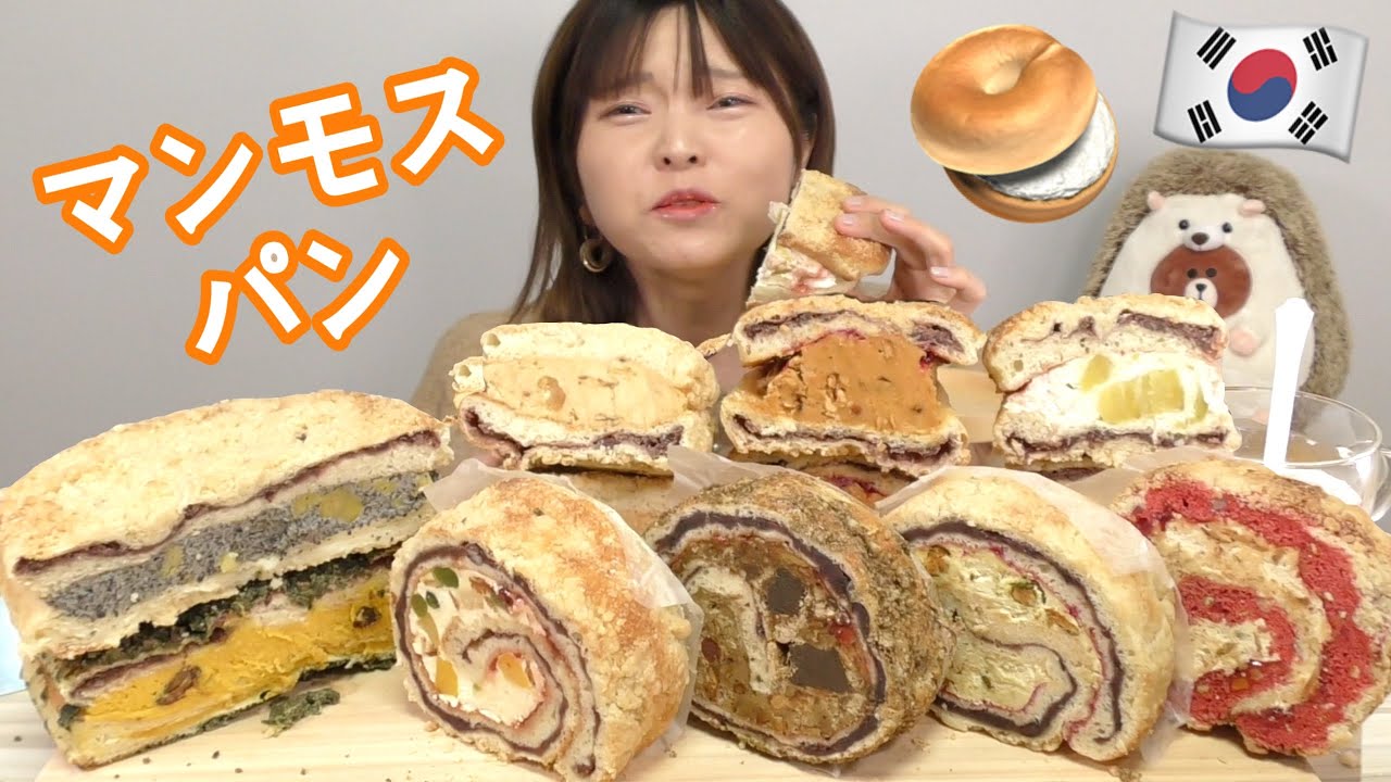 【韓国】速攻売り切れ超人気マンモスパンをリベンジ注文！特大激ウママンモスパン食べる。（TWO THUMBS UP）
