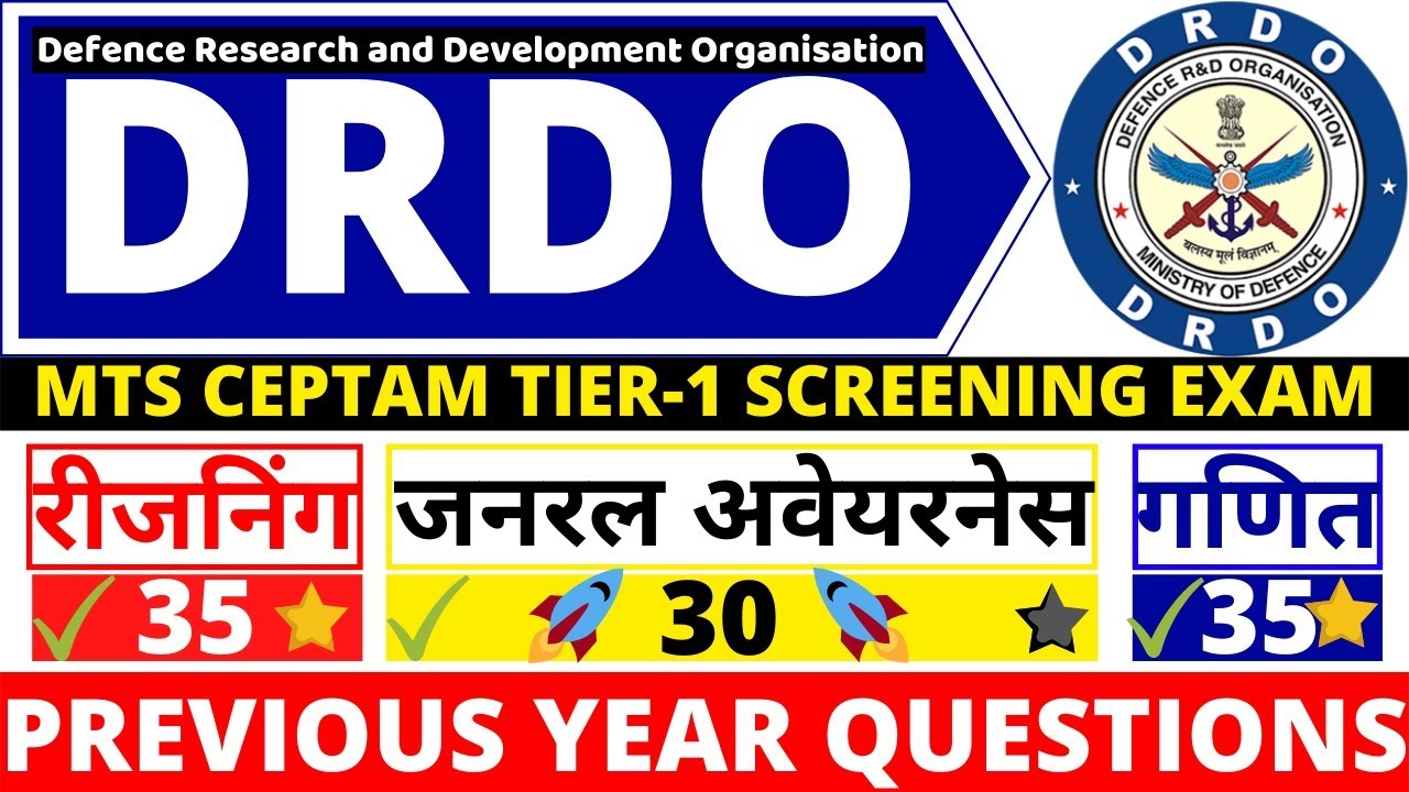BSA DRDO MTS CEPTAM TIER-1 SCREENING EXAM PAPER | DRDO MTS PREVIOUS YEAR PAPER | DRDO MTS FULL PAPER