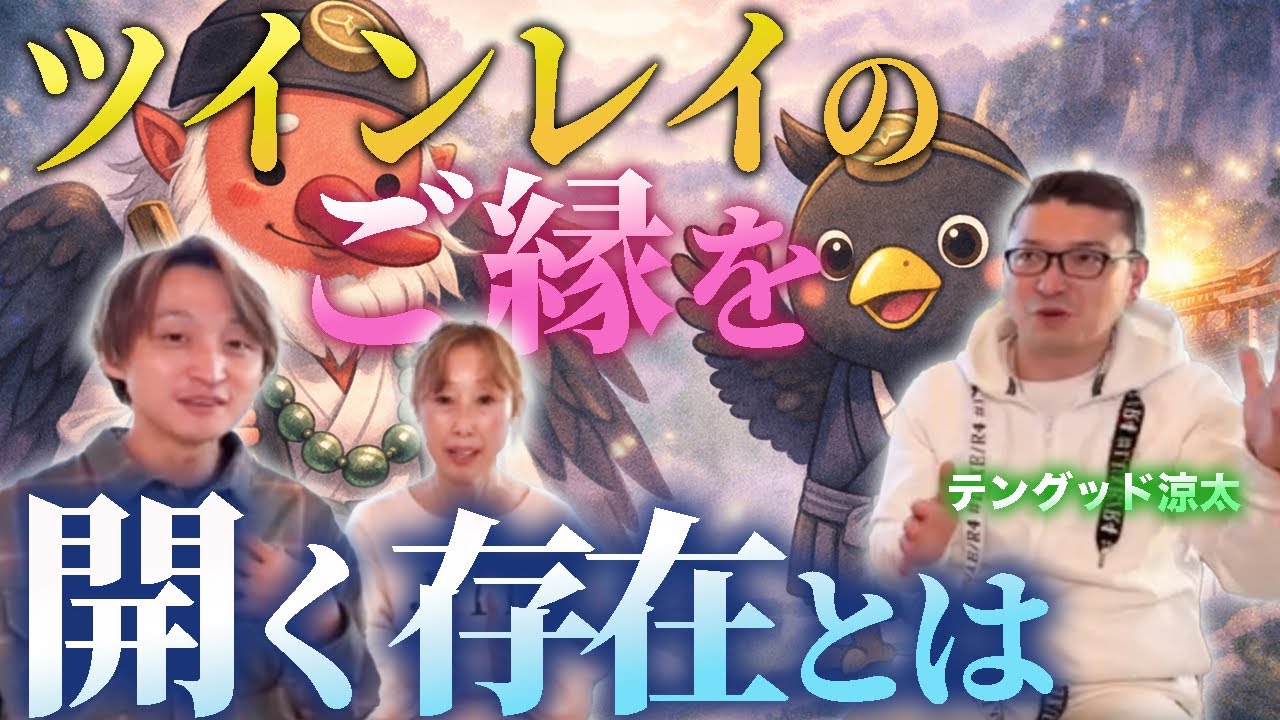 【ご縁強化！】高次元存在のサポートでパートナーシップを深める鍵🔑