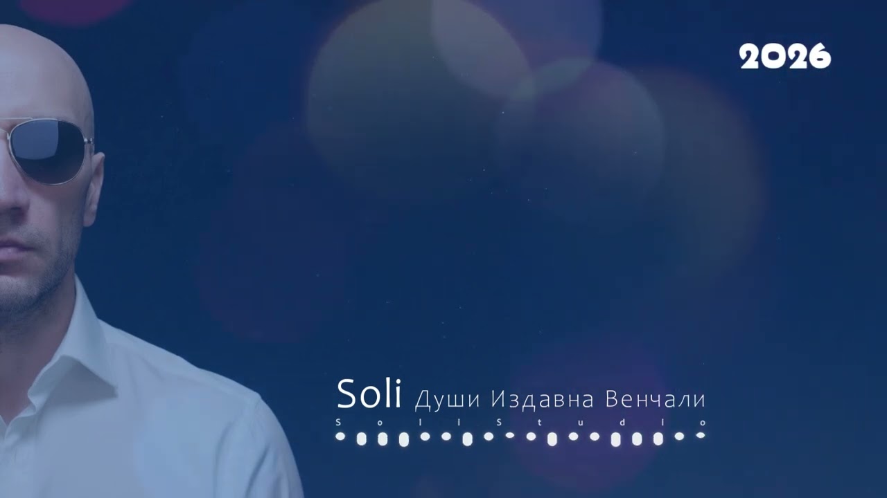 Soli &mdash; Души Издавна Венчали ✨🕊️ | Окружение как путь к Богу