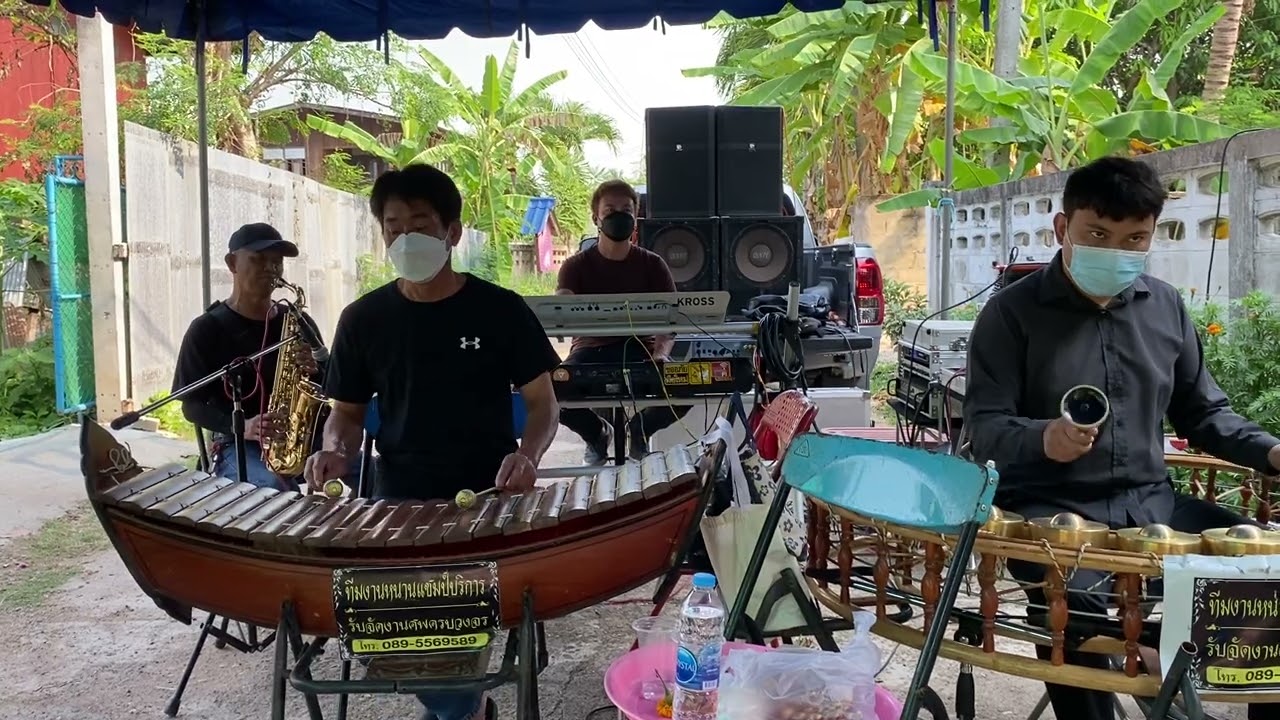 แห่ศพประยุกต์เพลงลูกทุ่งช้า byหนานแชมป์บริการ