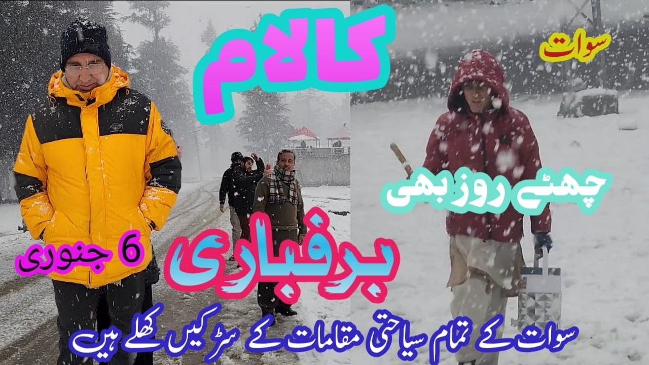 Long Spell of Snowfall: Sixth Day of Snowfall in Kalam: A Winter Paradise for Tourists #swatsnowfall