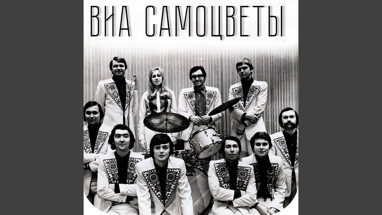 Чарiвна бойкiвчанка