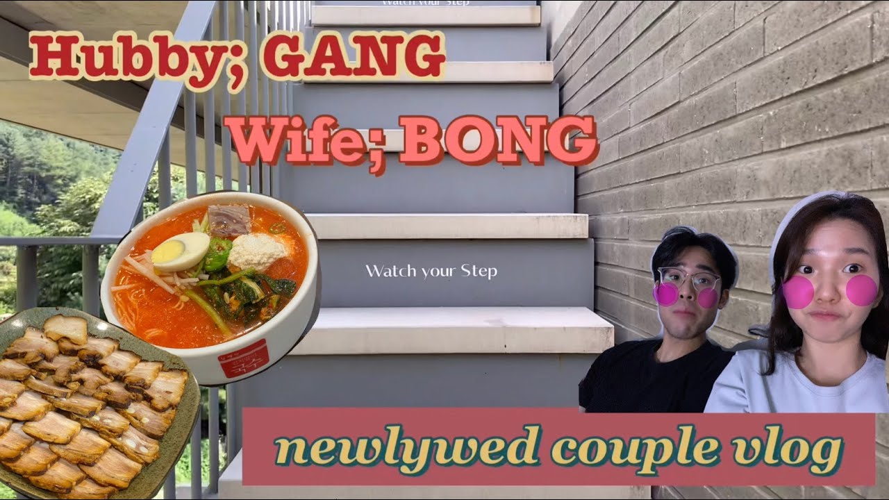 [신혼부부 갱봉이네 브이로그] 포천나들이/ 경기도 포천맛집 함병현김치말이국수/ 포천카페 포옥/ 더현대서울/ 네스프레소캡슐 구매/ 여의도한강공원
