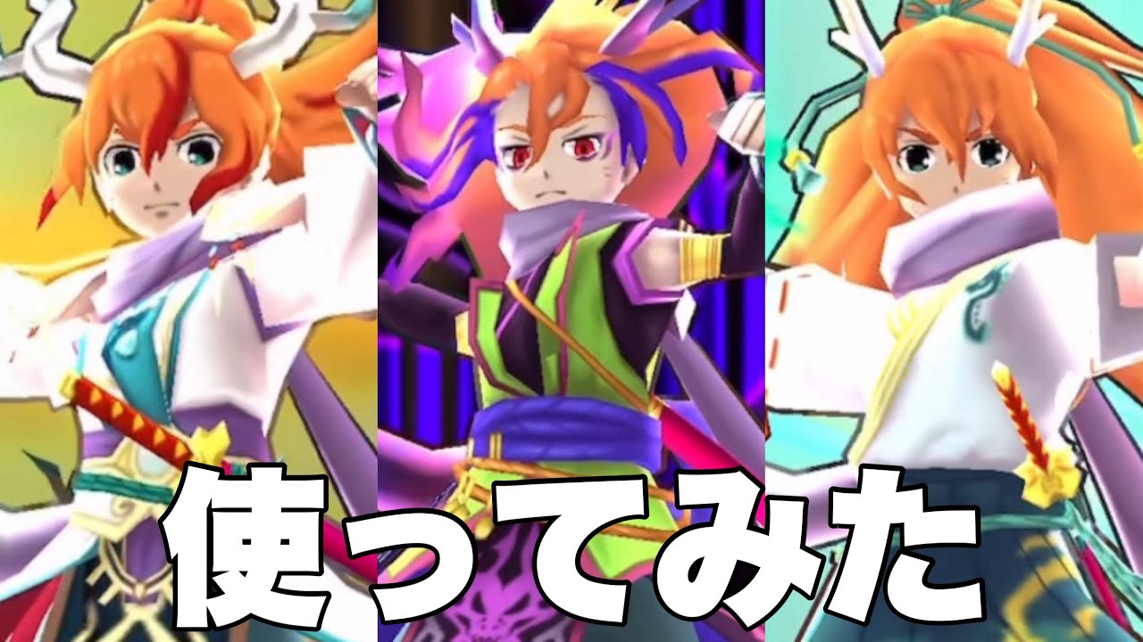 【ぷにぷに】【使ってみた】ランクUzのリュウタパーティ