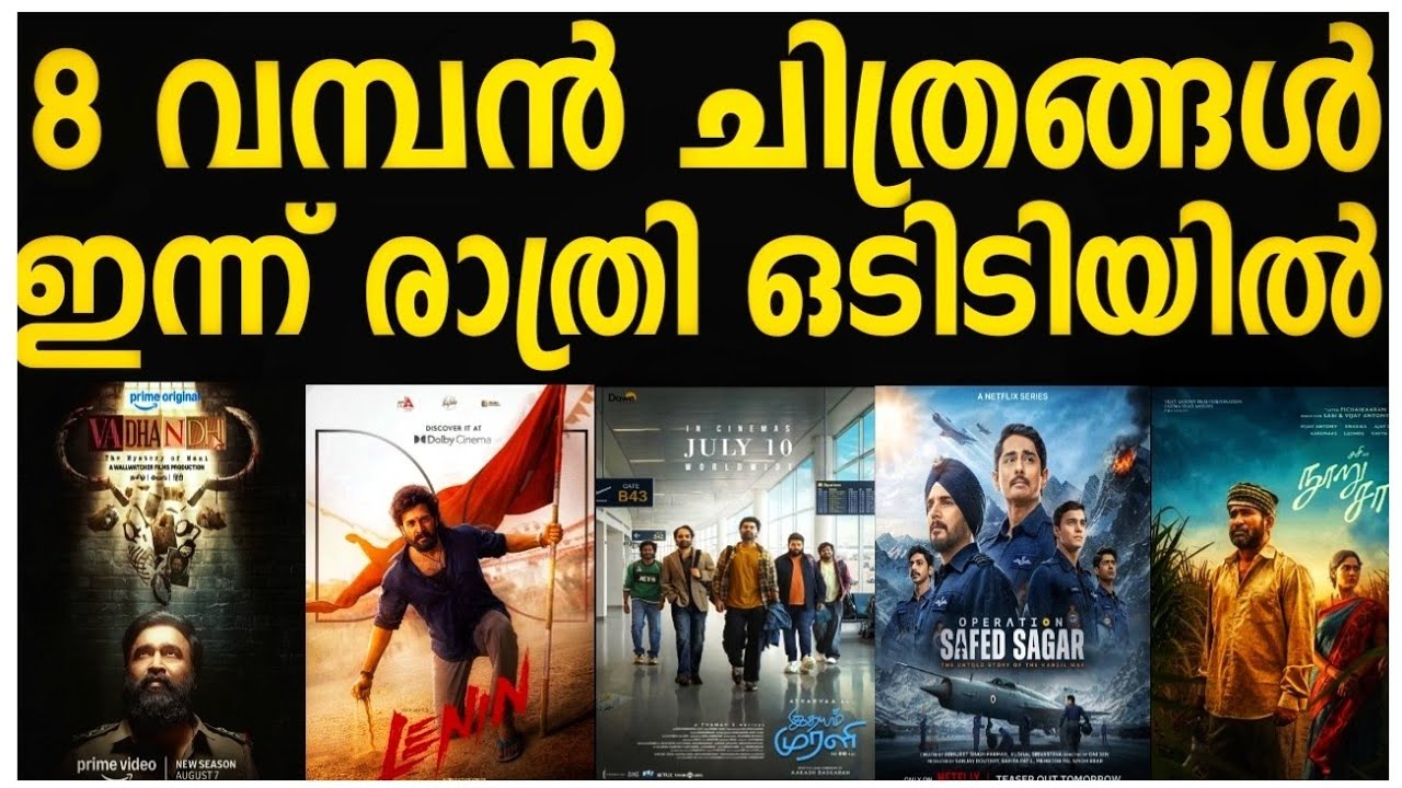NEW OTT RELEASES MALAYALAM|IDHAYAMMURALI,LENIN,VADHANDHI2 RELEASE DATE CONFIRMED|TONIGHT OTT RELEASE