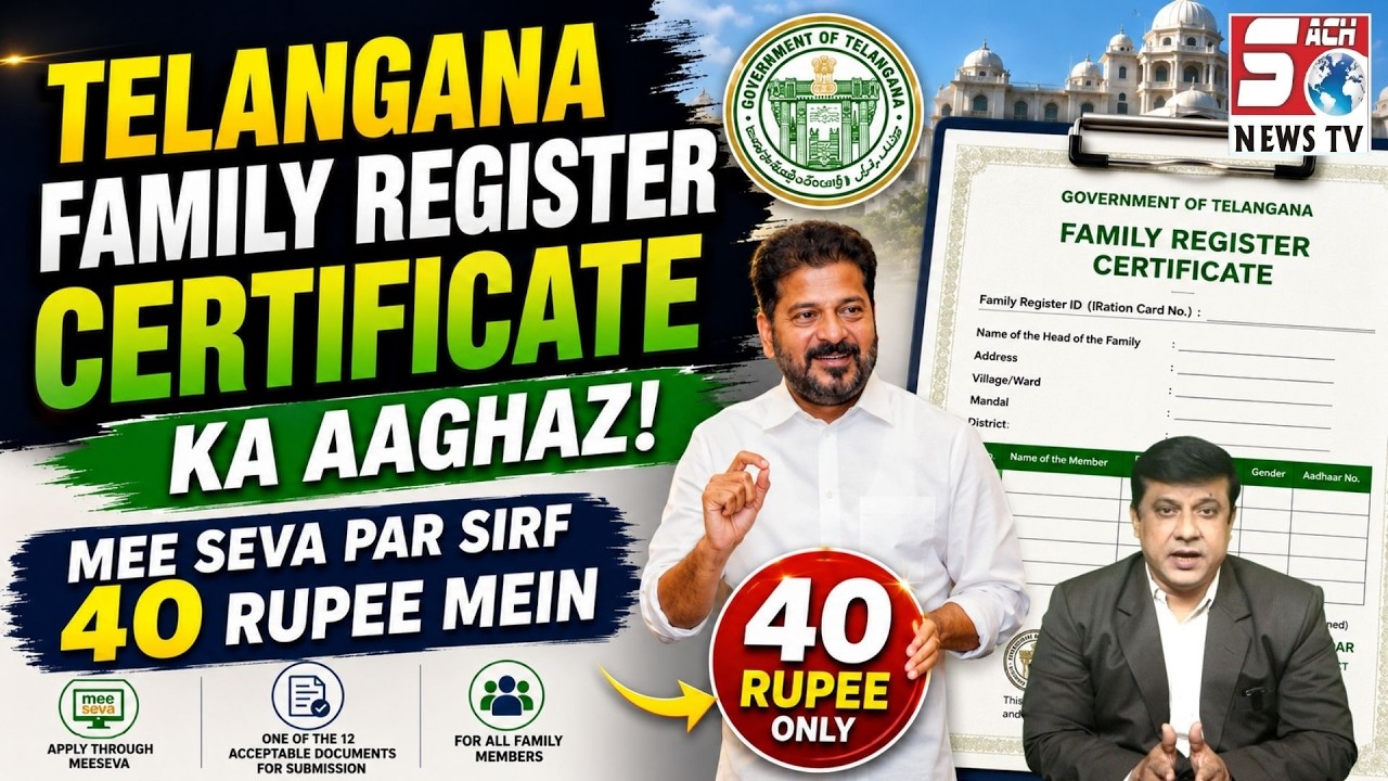 Telangana Walon Ke Liye Zaroori Khabar!Family Registration Certificate Kya Hai?  Jaanein Puri Detail